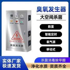 水杀菌消毒;污水处理设备;流量计