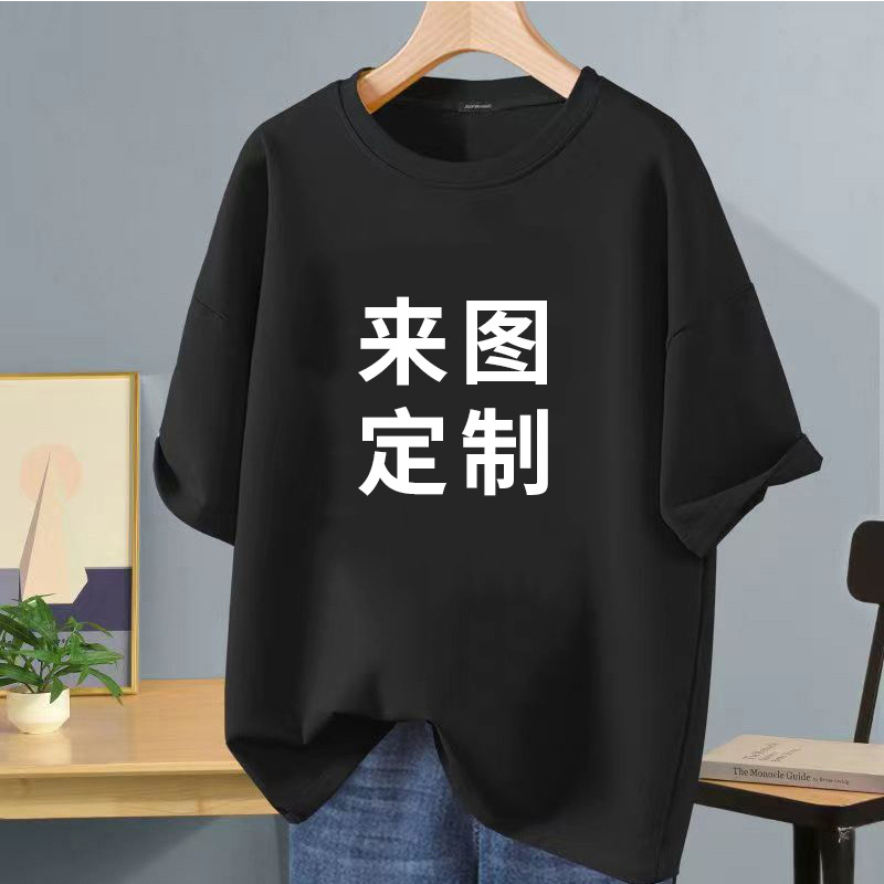 Camiseta de manga corta negra de seda helada de verano impresión de logotipo impreso ropa de clase de bricolaje ropa de trabajo camiseta de cuello redondo impresión