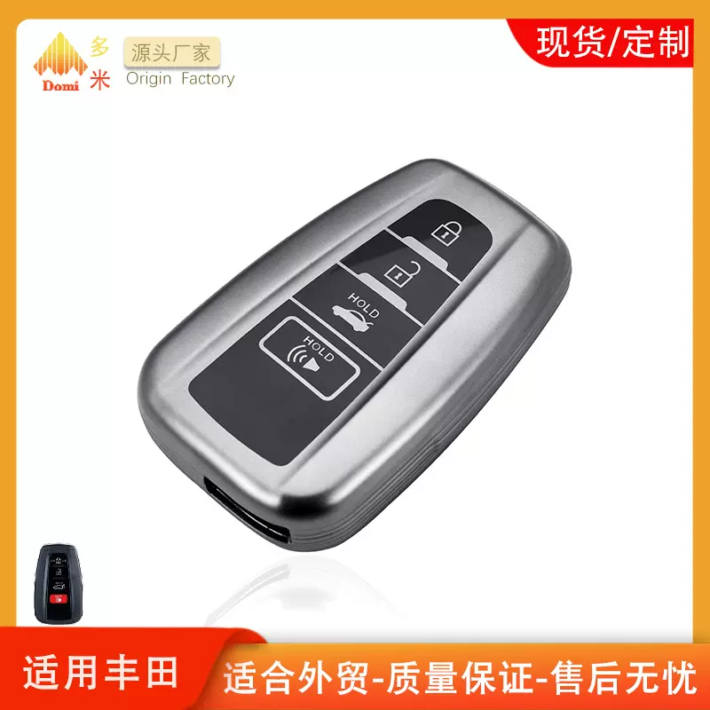 适用于丰田汽车钥匙套卡罗拉/凯美瑞/普拉多车用汽车钥匙包tpu款