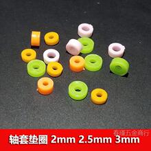 ������܇diy����� 2/2.5/3mm���S�� ܇�S��λ��λ�� �|Ȧ �|Ƭ