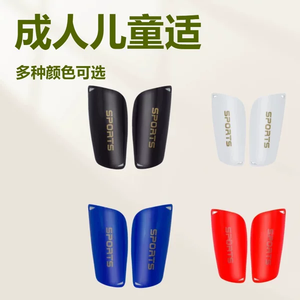 Thickened Football Shin Guards for Adults, Insert-Type Calf Guards, Sports Knee Pads, Children's Training Sock Guards, Protective Pads Wholesale
