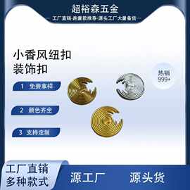 高档金属钮扣不规则圆形缺口创意时尚简约扣子配件合金扣复古潮流