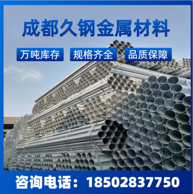 Оцинкованная стальная труба Chengdu Spot SC, тонкостенная оцинкованная круглая труба, стальная труба с заглубленной резьбой, железная труба малого диаметра