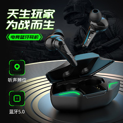 クロスボーダーg 11 bluetoothイヤホン漫画ノイズ低減入耳式知能デジタル表示大電力競争ゲーム無線イヤホン
