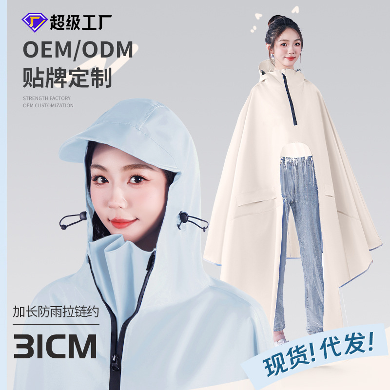 Electric Car Raincoat Full Body All-In-One Women's Lengthened and Thickened Rainproof Motorcycle Battery Car Riding Poncho Wholesale
