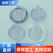 跨境透明塑料汽车杯推盖啤酒杯冰霸杯盖保温杯咖啡杯密封盖批发