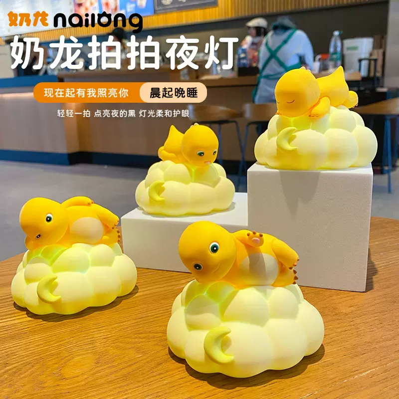 正版奶龙拍拍灯可爱创意卧室夜灯氛围灯女生生日礼物伴手礼送女友
