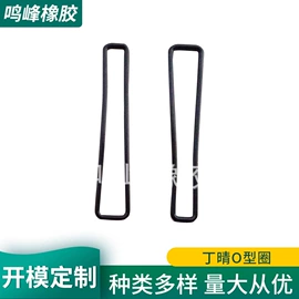 工业橡胶;橡胶密封圈;日用橡胶