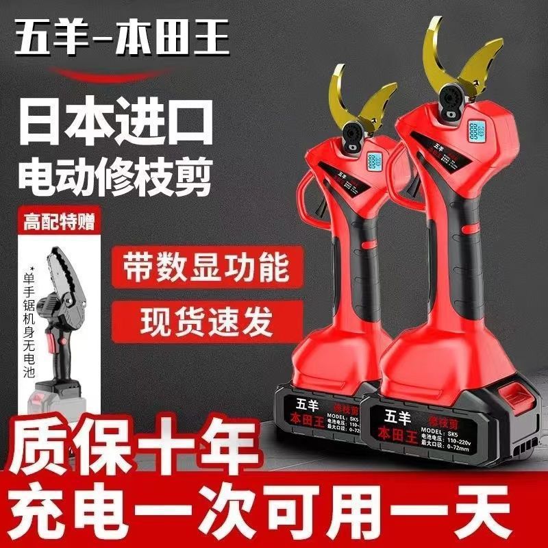 进口电动剪刀果树修枝剪充电式园林锂电剪刀剪树枝电剪子剪枝其他