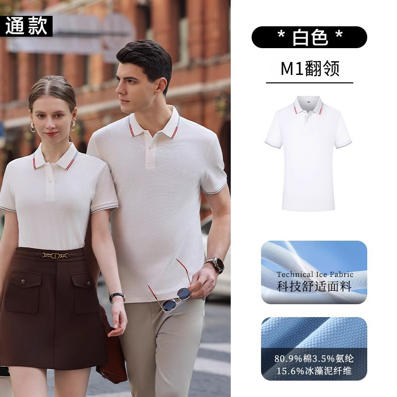 High-end absorción de sudor rápido hielo alga barro antibacteriano solapa polo camiseta de herramientas bordadas camiseta corporativa de grupo ropa de trabajo personalizada
