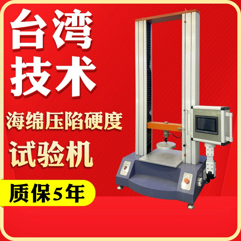 Машина для испытания твердости при прессовании губка машина для испытания на сжатие пенопласта тестовая машина с латексным прессованием испытательное оборудование