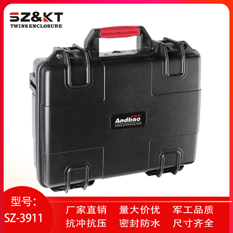 SZ-3911塑料仪器箱防尘防水箱仪表箱多功能手提器材安全箱