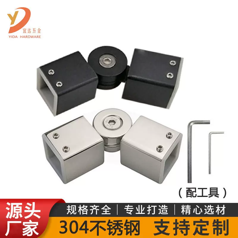 304不锈钢方管万向连接件淋浴房支撑杆配件可调角度窗帘杆连接器
