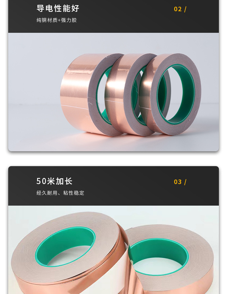 铜箔胶带详情页_14.jpg