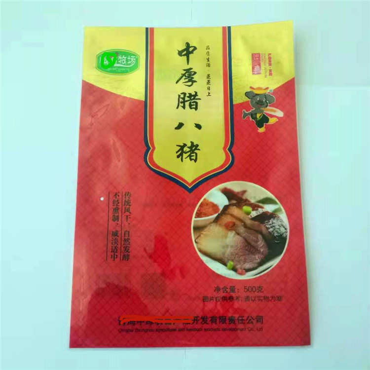 定制牛排包装袋牛羊肉卷包装袋牛肉包装袋羊杂包装袋