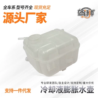 适用于别克凯越英朗GL8君威君越昂科威林荫大道防冻液副水壶箱盖