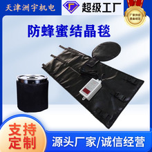 防止蜂蜜结晶电热毯加热毯工业电热毯20升桶保温毯