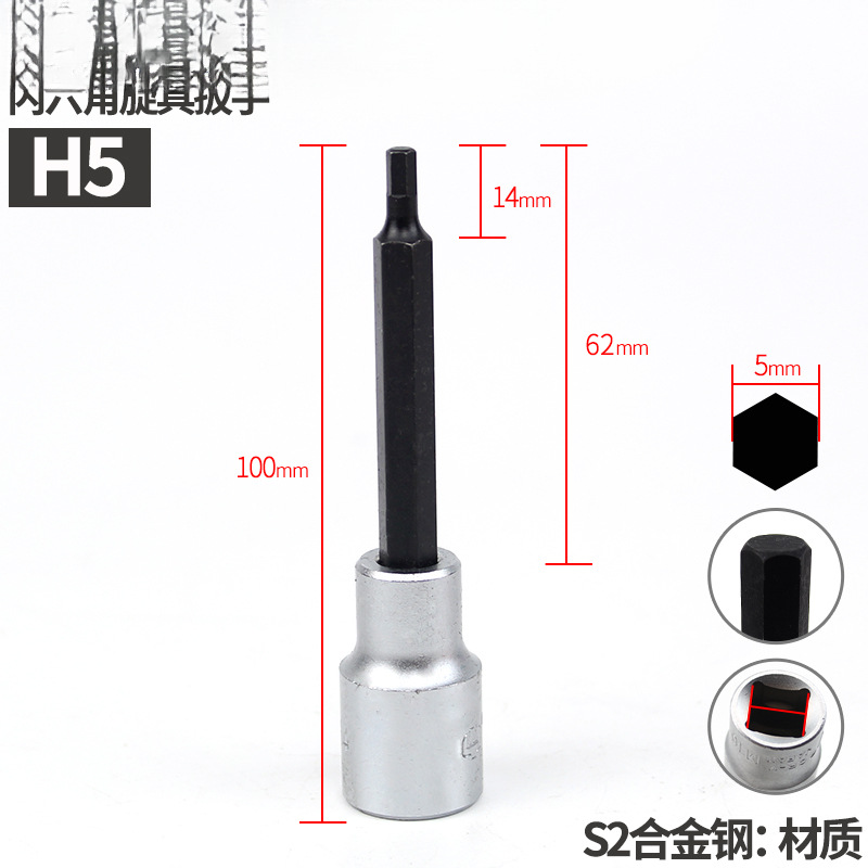 NAN Henan 1 / 2 hexagono interno prensado y apretado herramienta de tornillo manguito alargado llave eléctrica hexagono interno apretado cabeza