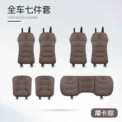 Seat cushion, seat cover Seat Cover - c-style-suede-mocha-brown-tank-seven-piece-set