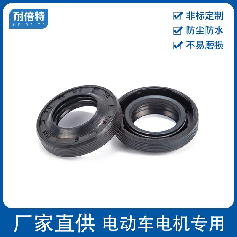 20*35*7-9定制轴用骨架油封 螺纹油封 电动车电机专用油封密封圈