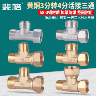 �~3��G3/8����Ȼ����ͨ�W��ֱ�ˮ��ˮ���^��ˮ�D�Q���^���