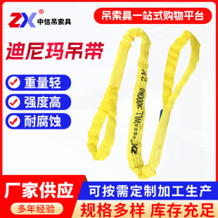 Dyneema sling flexible color sling double buckle round lifting sling crane synthetic fiber sling