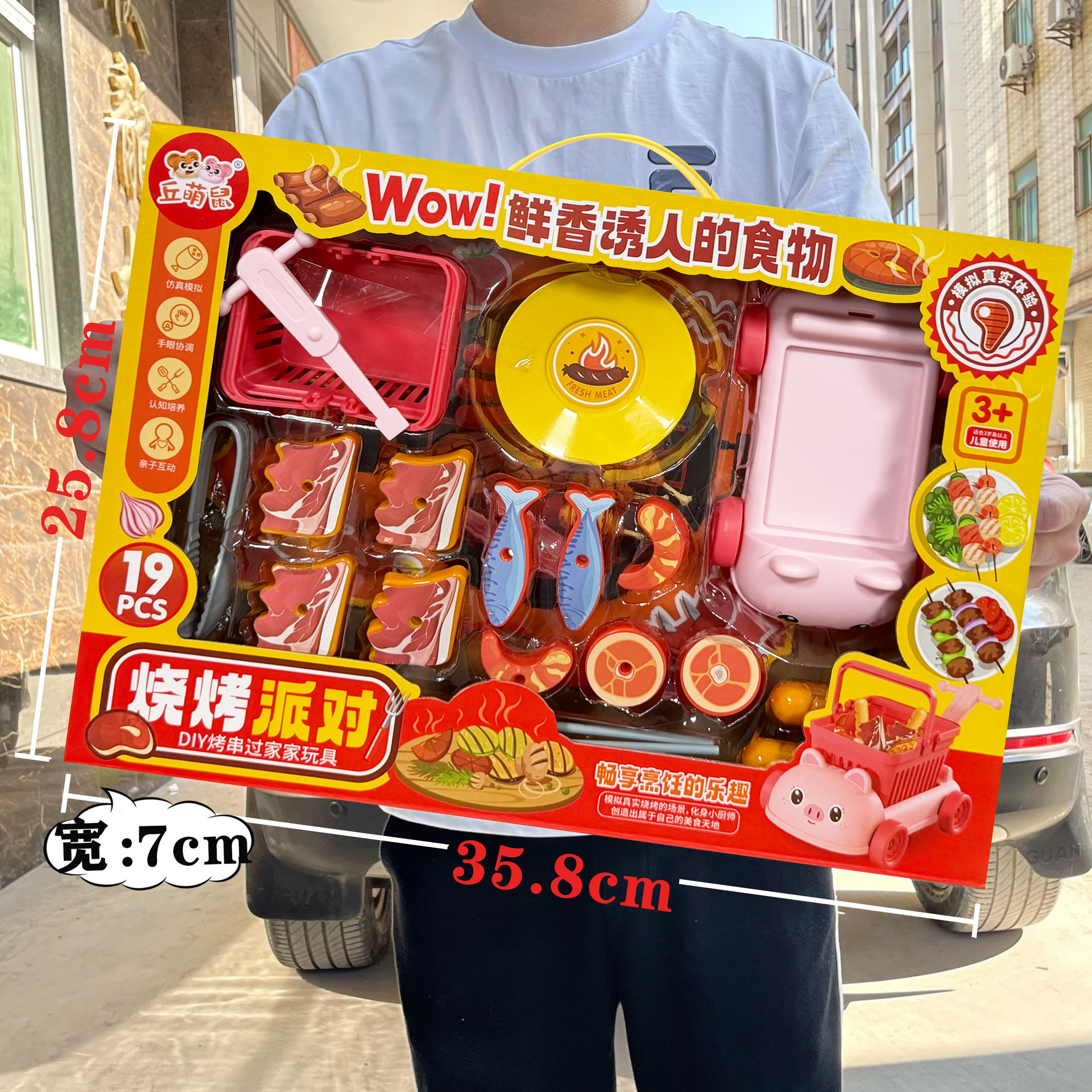 尺寸2购物车