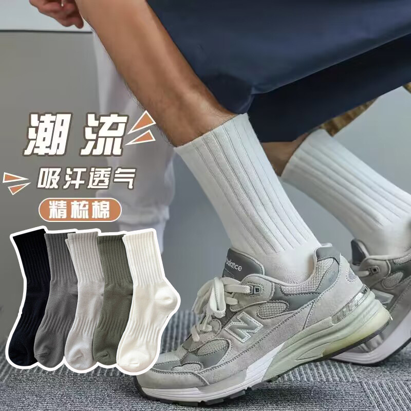 諸暨襪子男款冬季男士中筒襪黑白色秋冬長襪防臭吸汗透氣運動潮襪