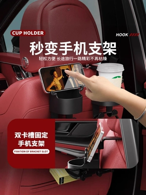 Car cup holder/beverage holder | rear storage car cup holder