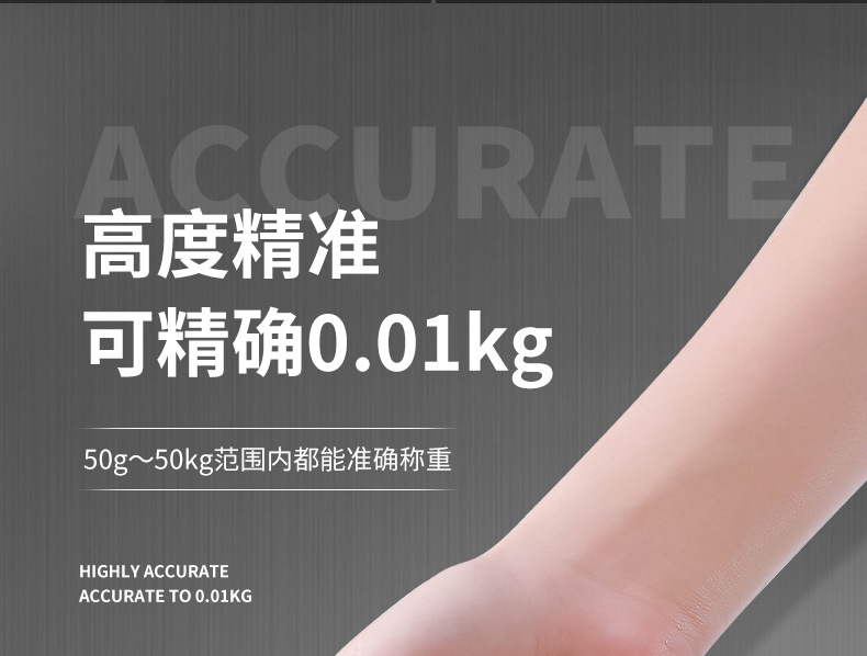 便携称-1-拷贝_07