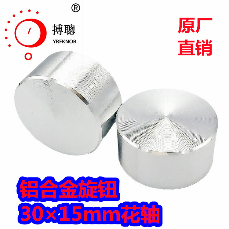 YRFKNOB������ťֱ��30*15����ɫ�������Ͻ����칦��������ť