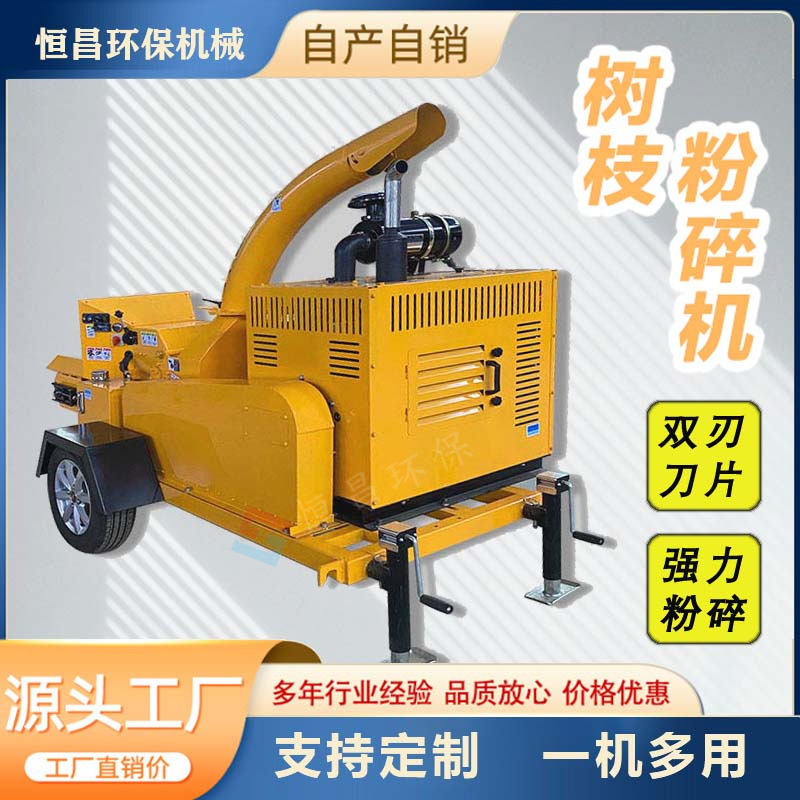 出口欧洲大功率电动碎枝机家用小区园林绿化碎果树枝粉碎机