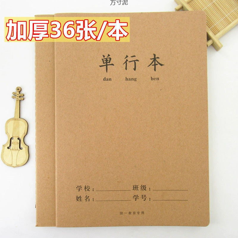 Hengge однострочная книга большая 16 крафт-бумажная тетрадь для учащихся начальной и средней школы