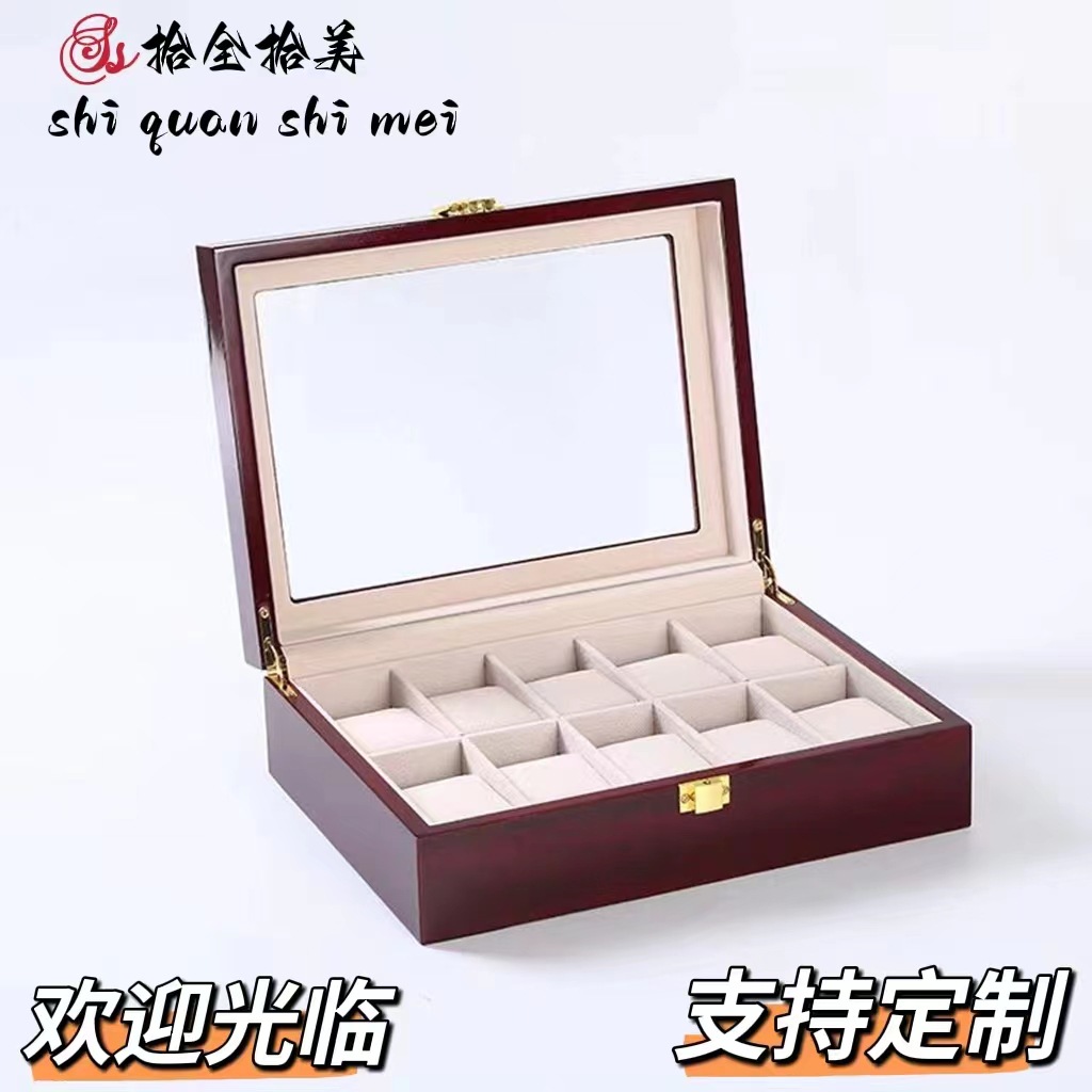 厂家现货批发木质手表盒10位喷油烤漆手表装盒展示盒首饰盒包装盒