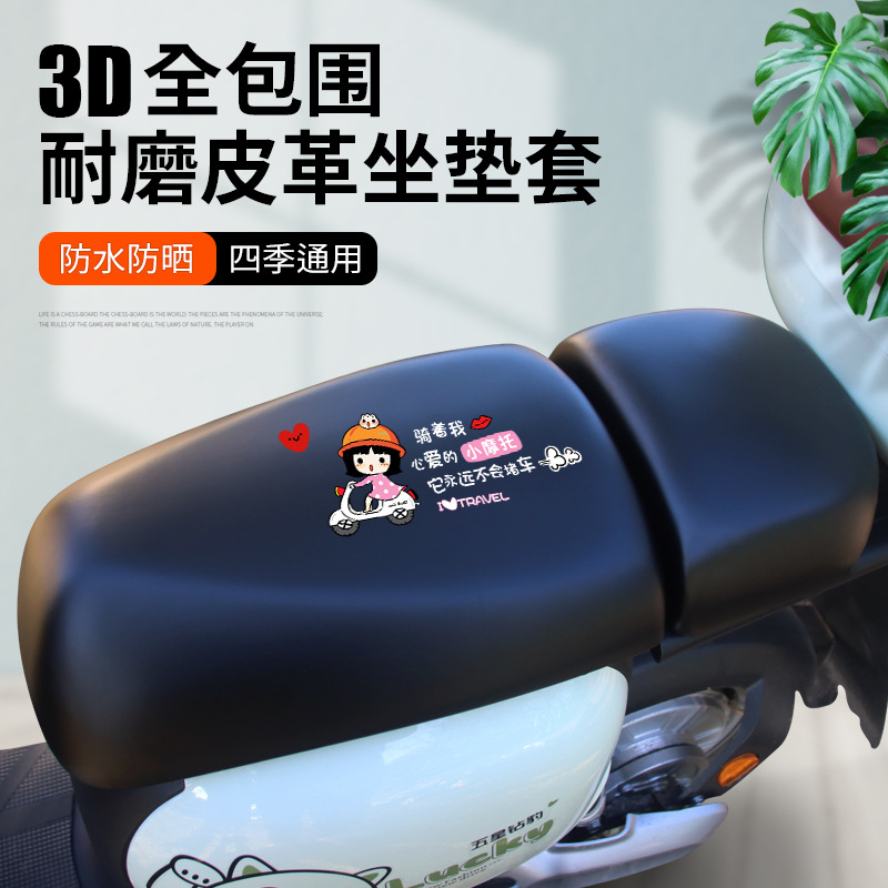 New National Standard Electric Vehicle Seat Cover Universal Summer Waterproof Square Aimaadi Battery Vehicle Seat Cushion Cover Leather Seat Cover