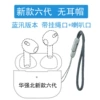 Sixth generation earless hat + lanyard [high-end Hall version]