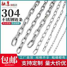 304不锈钢链条户外晾衣链铁链子无缝链条锁链条1.2/1.5/3/4/20mm