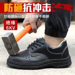 Safety protective labor protective shoe for construction mine hardware shoe electrician, breathable, puncture-resistant, anti-strike, insulated work safety