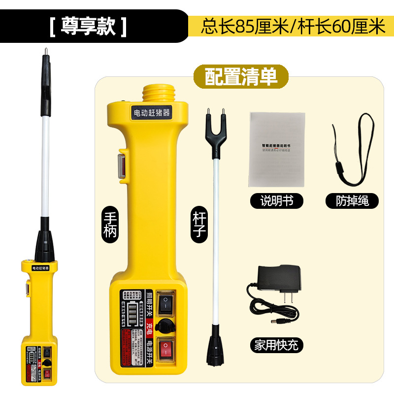 Dispositivo de conducción de cerdo eléctrico de alto equipamiento Dispositivo de conducción de cerdo electrónico de palo de conducción de ganado de cerdo herramienta de conducción de cerdo de choque eléctrico a prueba de agua