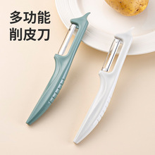 厂家直销刮皮刀瓜果刨家用厨房用品 多用途不锈钢蔬菜削皮器