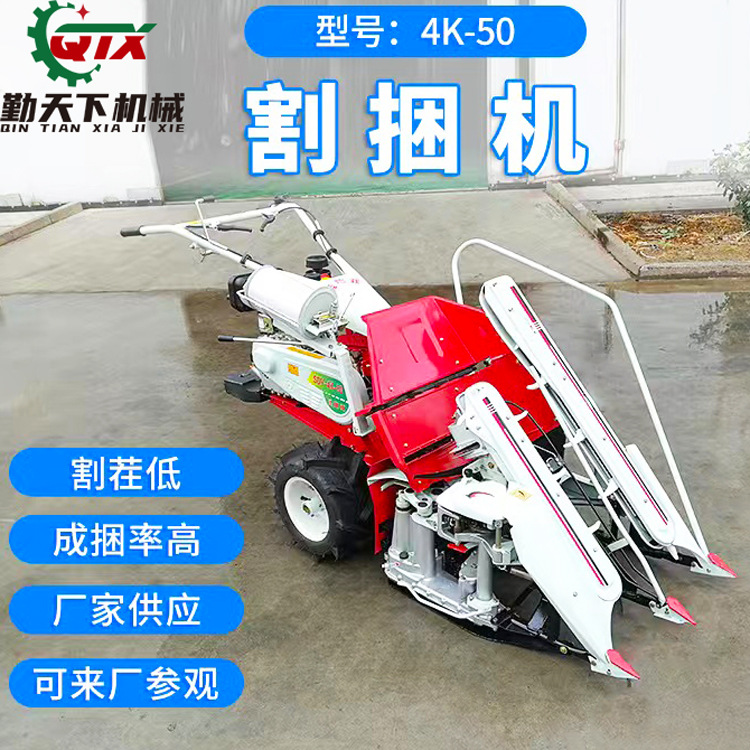 全新批发自走式水稻小麦芦苇收割打捆一体机  玉米秸秆收割机