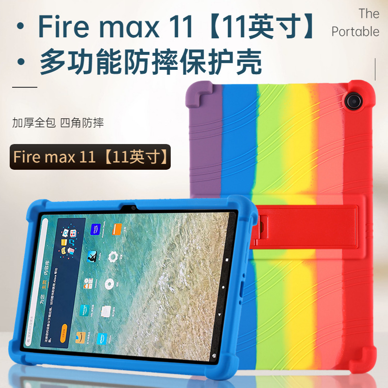 Amazon Fire max 11 tablet protective case 2023 silicone 11-inch drop-resistant silicone protective case Amazon Fire max 11 tablet protective case 2023 silicone 11-inch drop-resistant silicone protective case