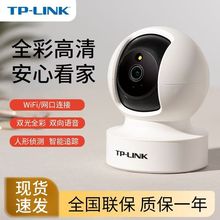 TP-LINK����500�����TL-IPC45CL�ֻ�Զ�̼����ȫ��ҹ������ͷ