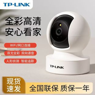 TP-LINK�o��500�f����TL-IPC45CL�֙C�h�̱O����ȫ��ҹҕ�z���^