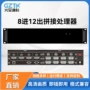 lcd图像视频拼接处理器