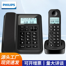飞利浦 DCTG167 无线子母机电话机 家用固定座机 办公室商用无绳