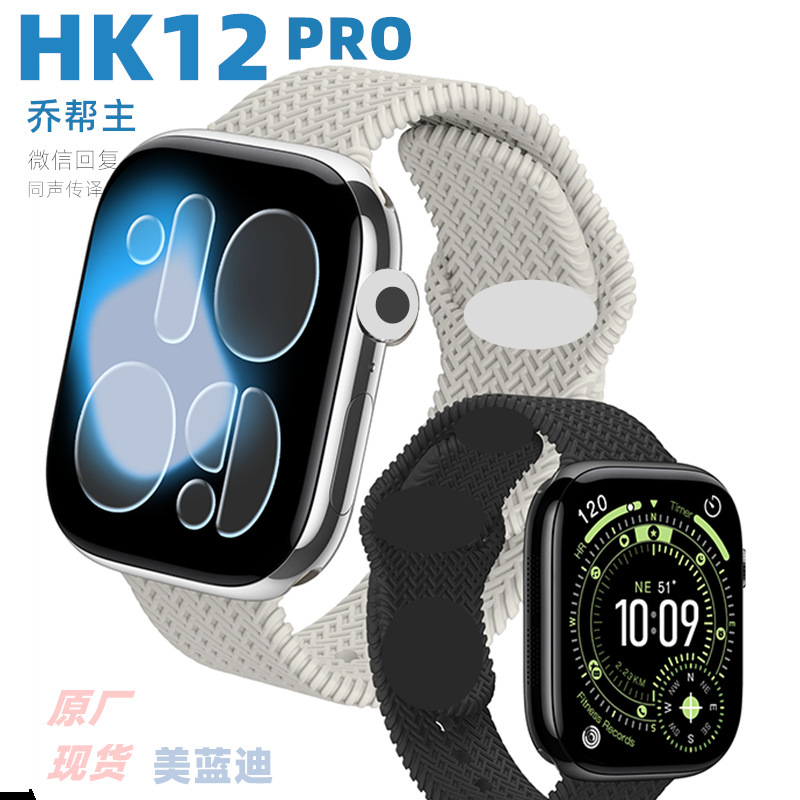 Qiaobangzhu Chinese New HK12 PRO Smart Watch: WhatsApp Message Notifications and Simultaneous Translation