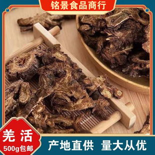 羌活中药材正品川羌活姜活竹节羌蚕羌羌活片粉川羌中草药-阿里巴巴