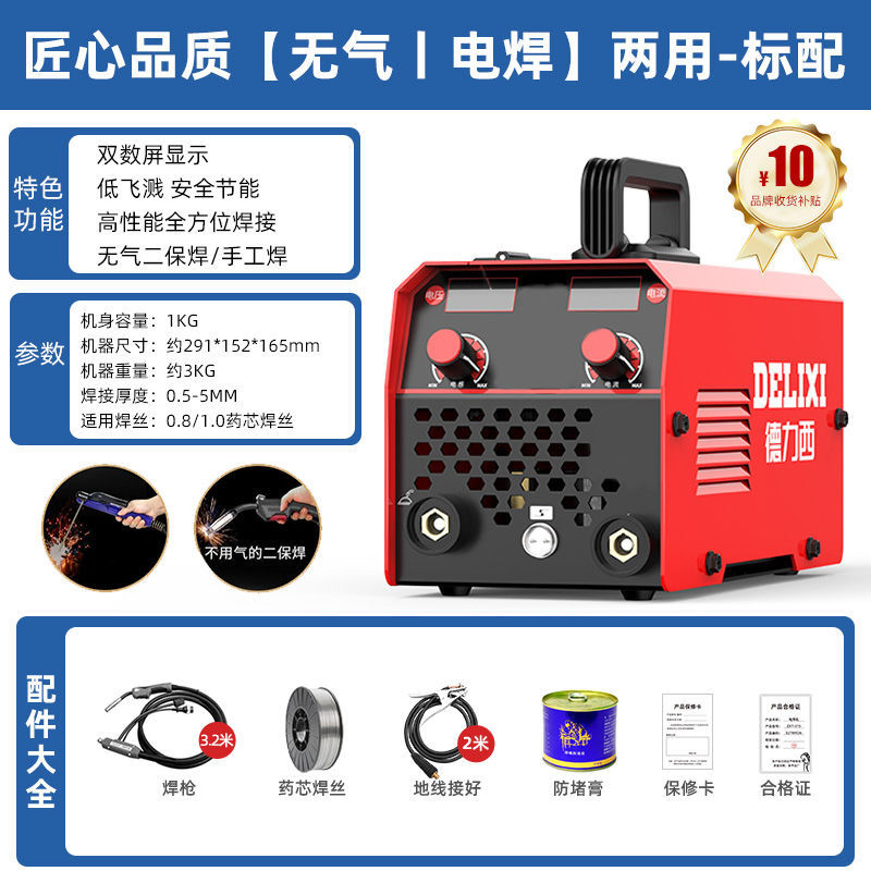 Deluxe 250 soldadora doméstica 315 máquina multiplaca industrial de alta potencia 220V380V doble voltaje accesorios completos