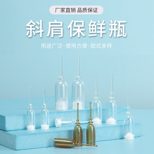 �S�ҬF؛ ��͸���| б�籣�rƿ ���bƿ 1ml 3ml 5ml ���A��ƿ